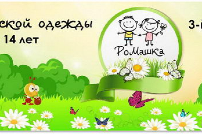 Весенний Sale Weekend в ТРЦ 